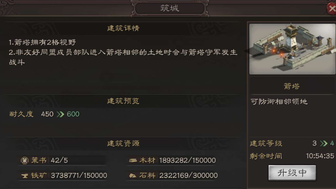 三国志战略版箭塔和拒马如何用