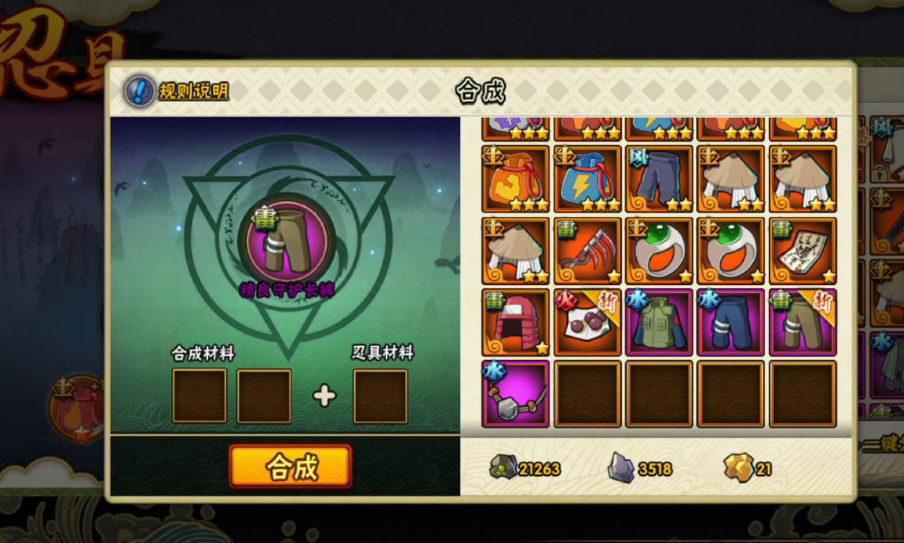 火影忍者忍具符文怎么获得方法