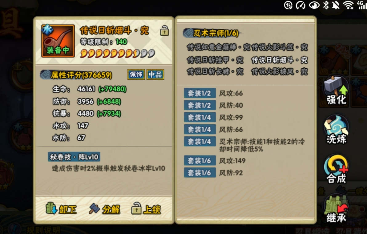 火影忍者忍具符文怎么获得方法