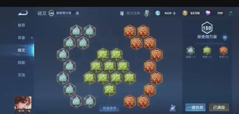 王者荣耀李白赛季出装是什么