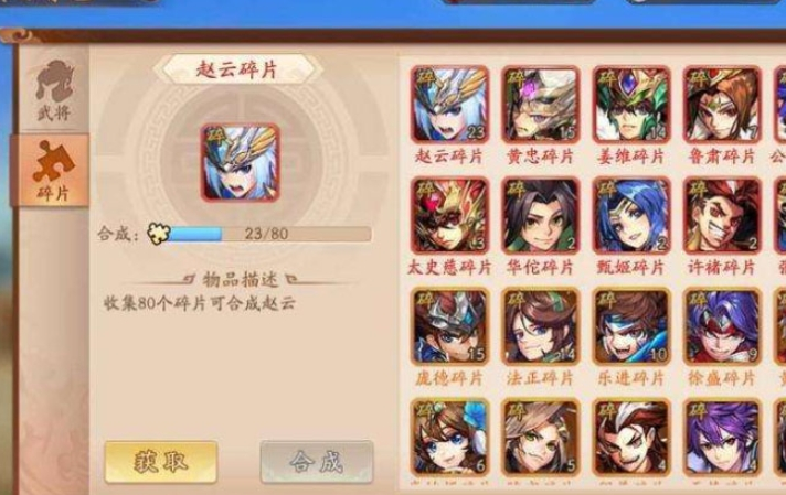 少年三国志2助战武将怎么搭配