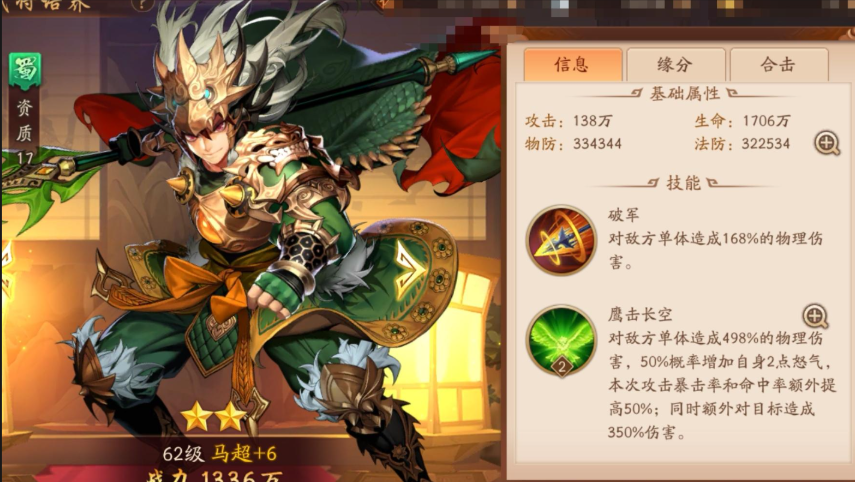 少年三国志2助战武将怎么搭配