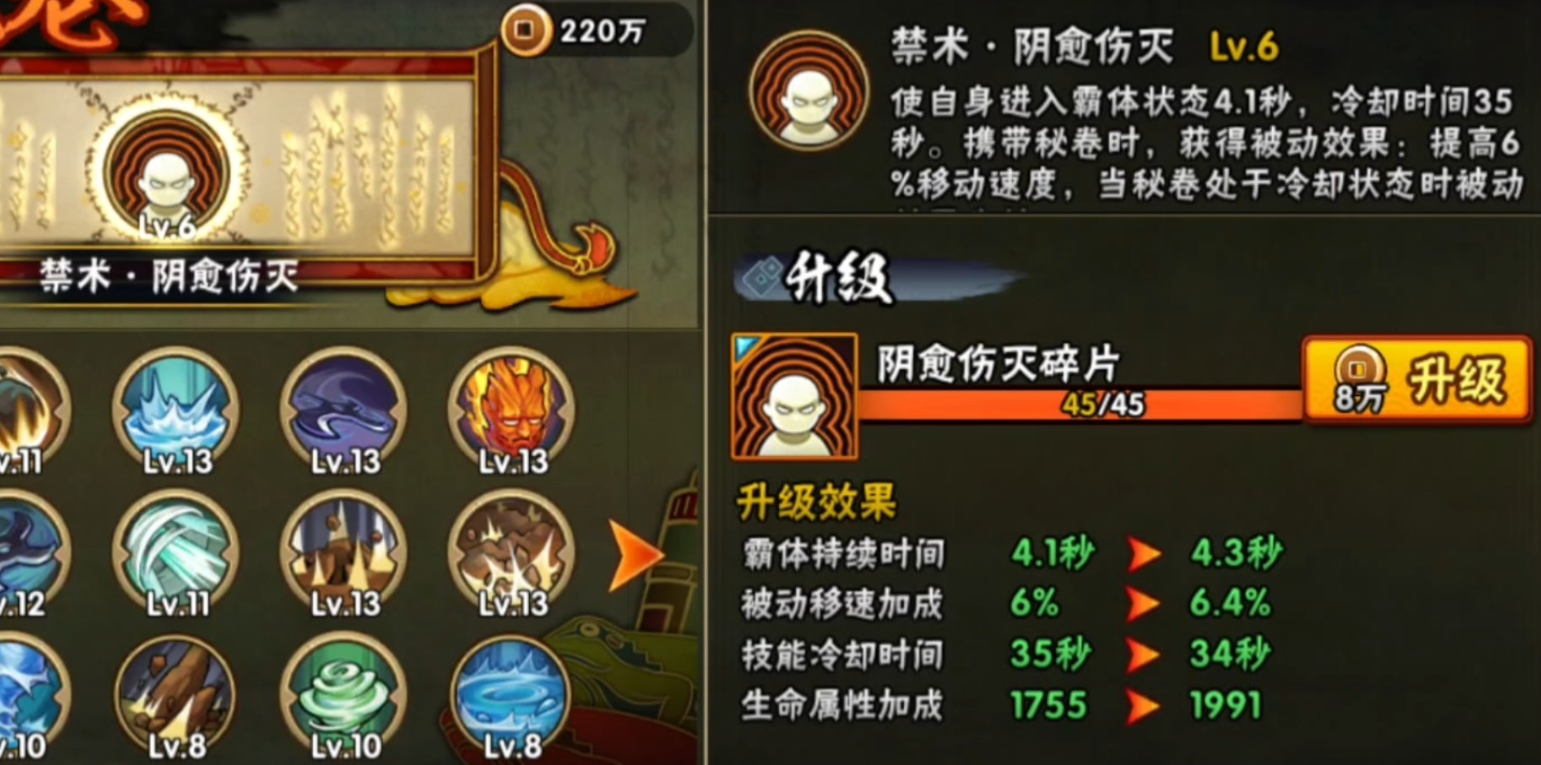 火影忍者的卷轴怎么合成