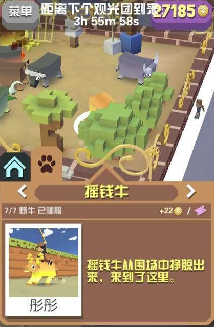 疯狂动物园怎么免费领摇钱牛
