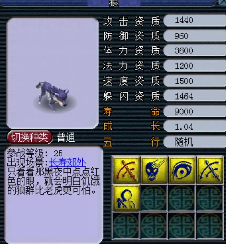 梦幻西游战纪什么宝宝好