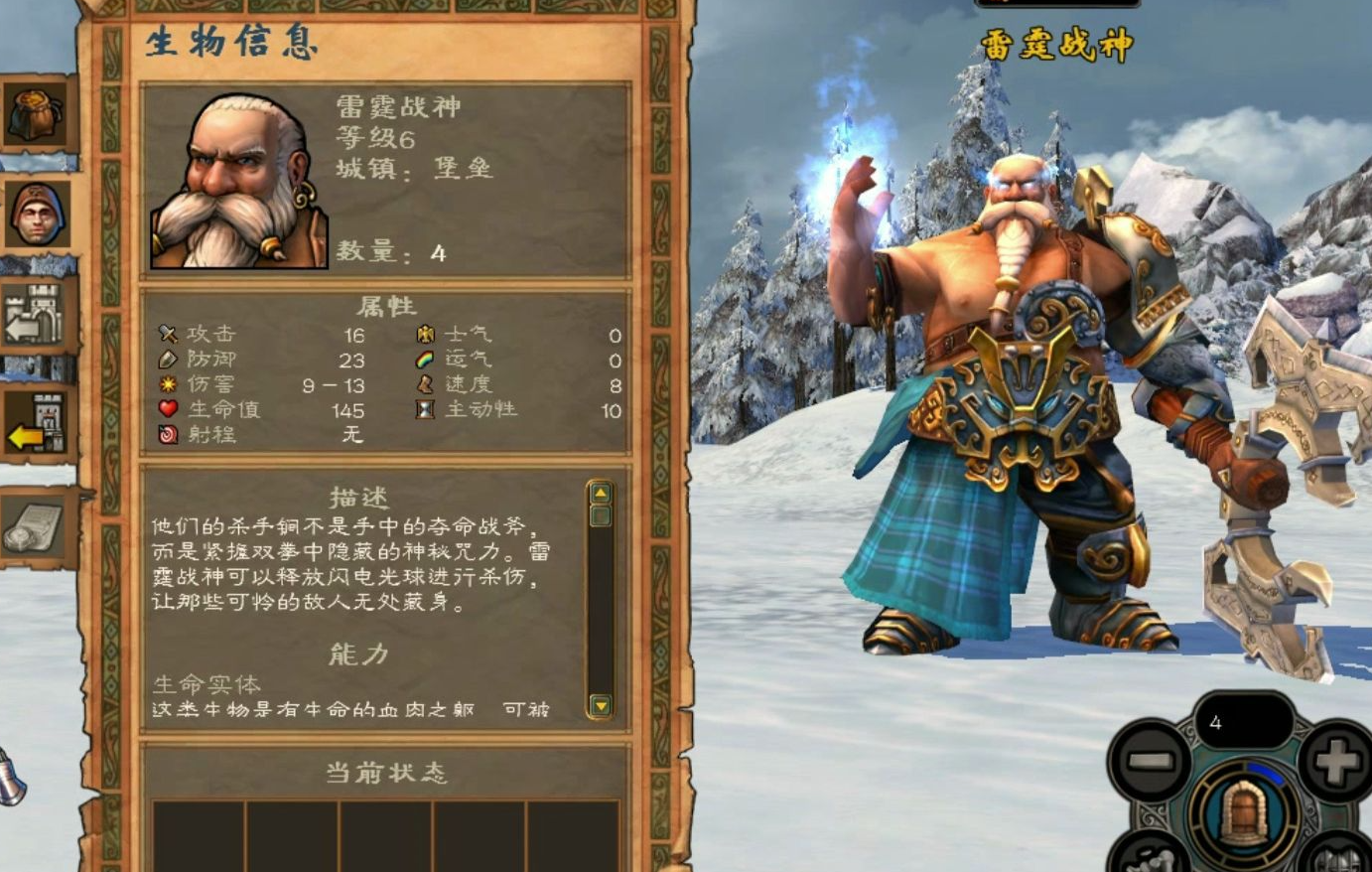 英雄无敌5阵营排名怎么看