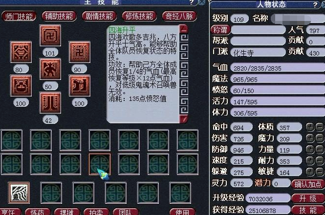 梦幻西游化圣7怎么打