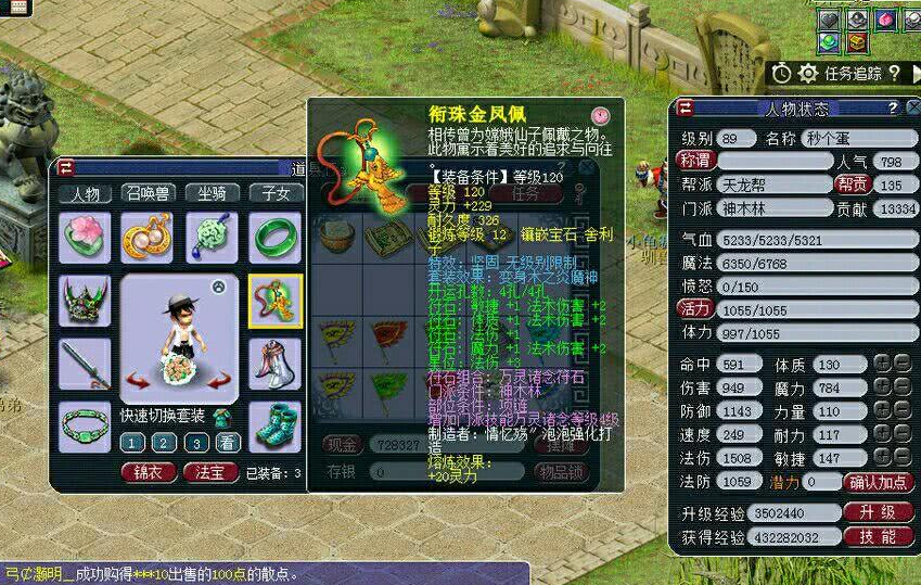 梦幻西游化圣7怎么打