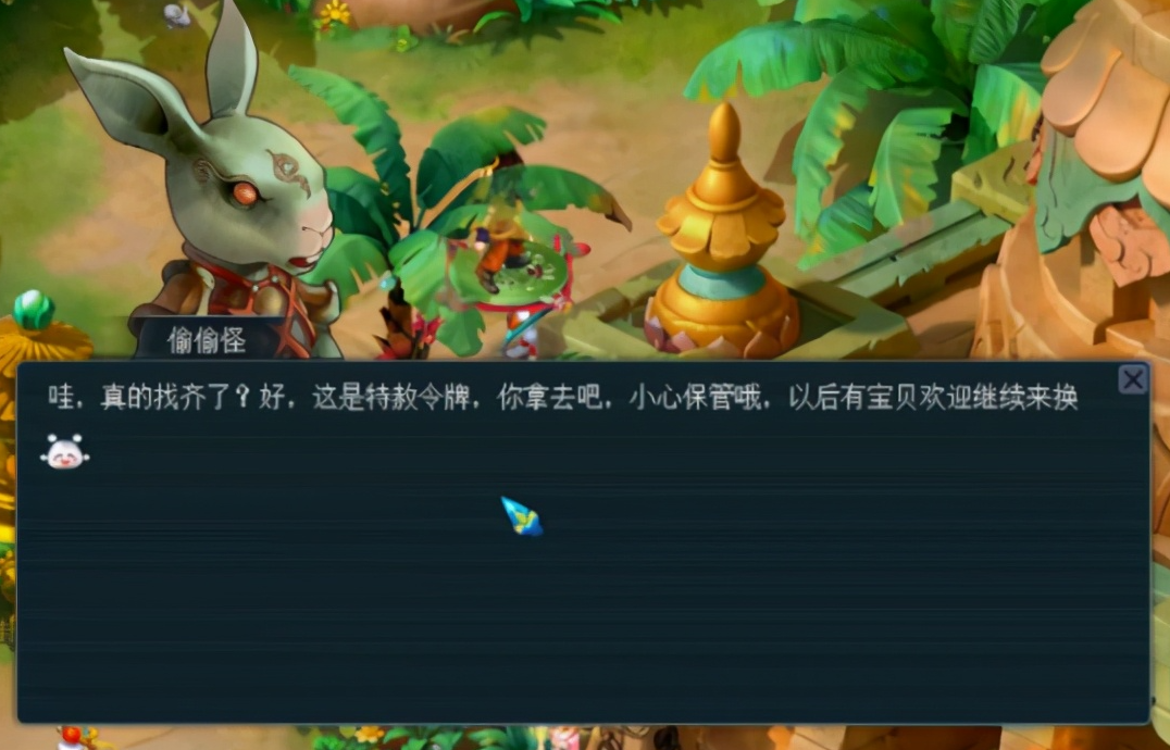 梦幻西游高级藏宝图能挖到什么