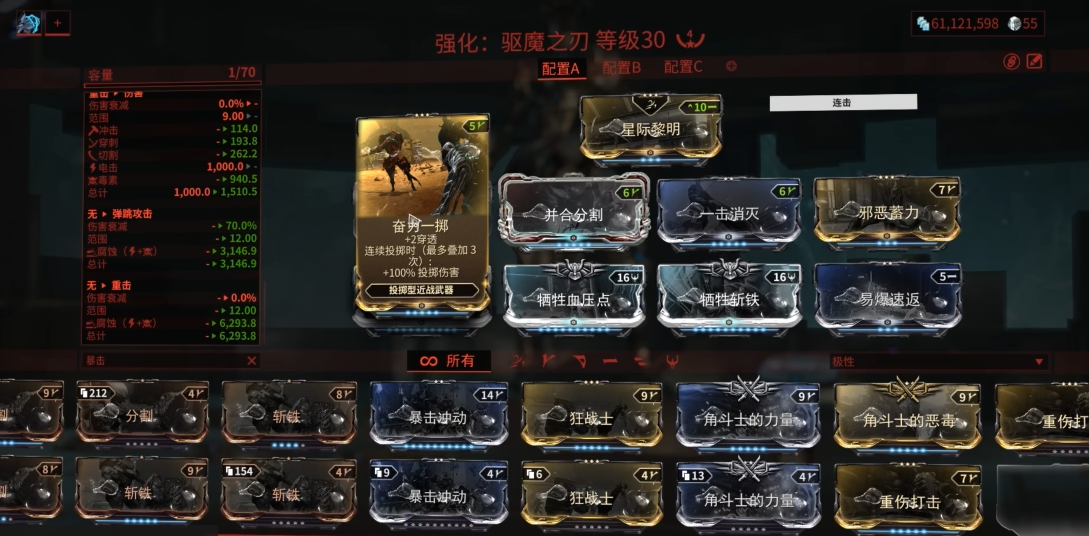 星际战甲什么甲清图快 星际战甲什么甲清图快