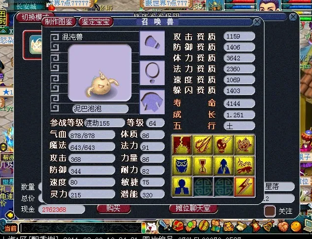 梦幻西游155什么宝宝赚钱