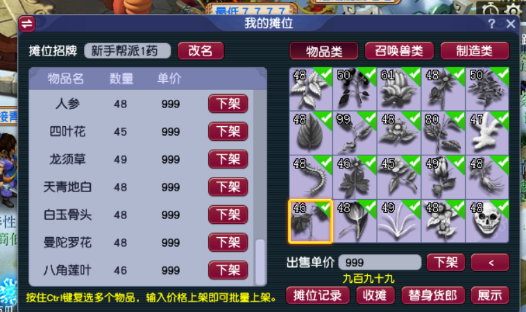 梦幻西游155什么宝宝赚钱