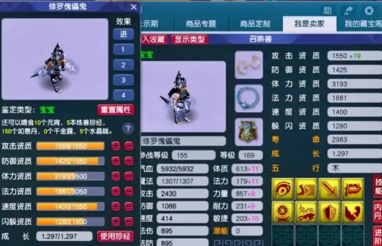 梦幻西游155什么宝宝赚钱