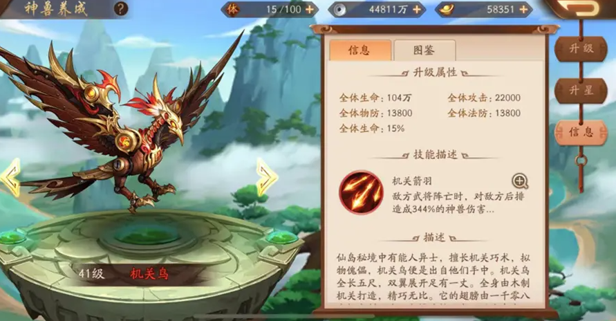 少年三国志2机关鸟哪里去了