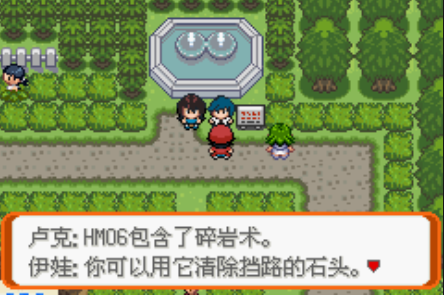 口袋妖怪火红如何获得碎岩术