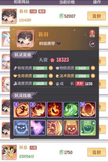 长安幻想神兽进阶需要什么