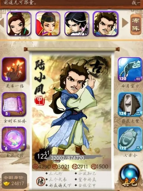 大掌门2花凤组如何