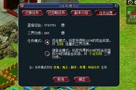 梦幻西游如何获取三界功绩