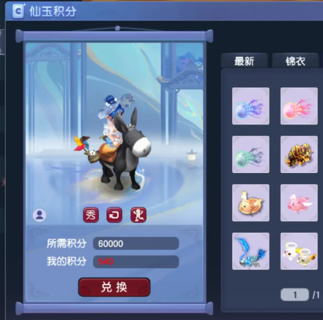 梦幻西游如何获取三界功绩