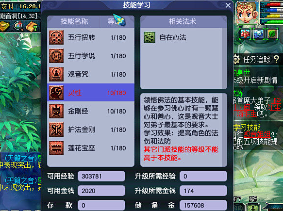 梦幻西游如何获取三界功绩