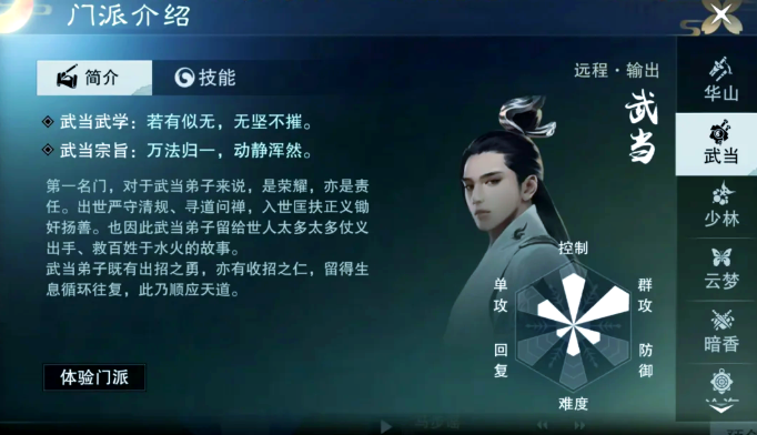 一梦江湖新手用什么职业好用