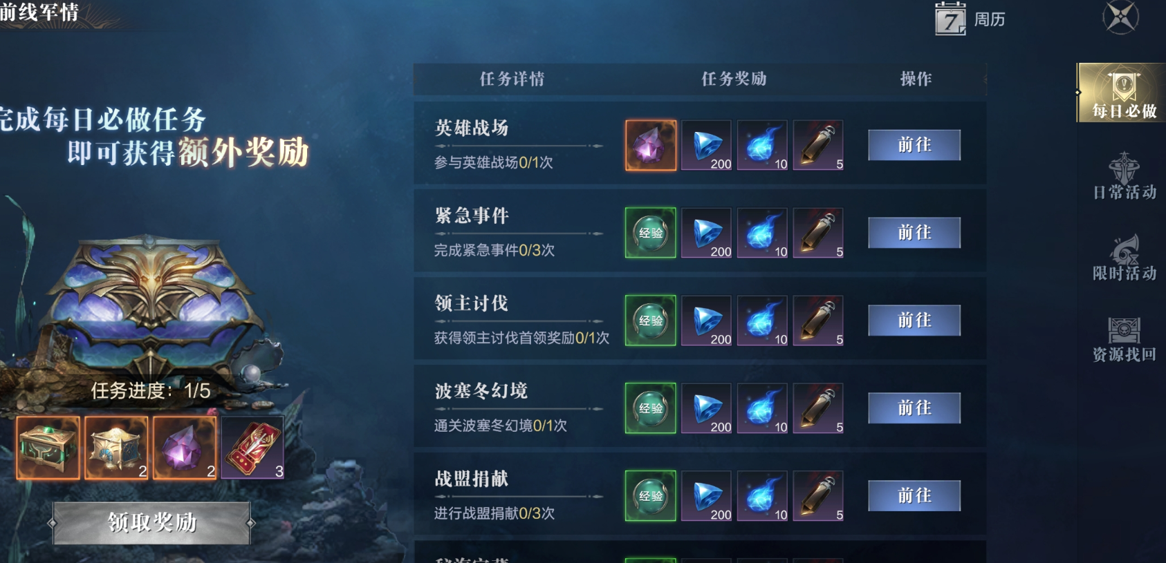 黑暗之潮契约暗黑侵袭怎么玩