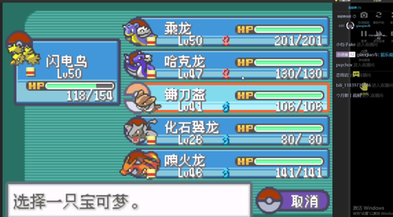 口袋妖怪火红有哪些专属技能