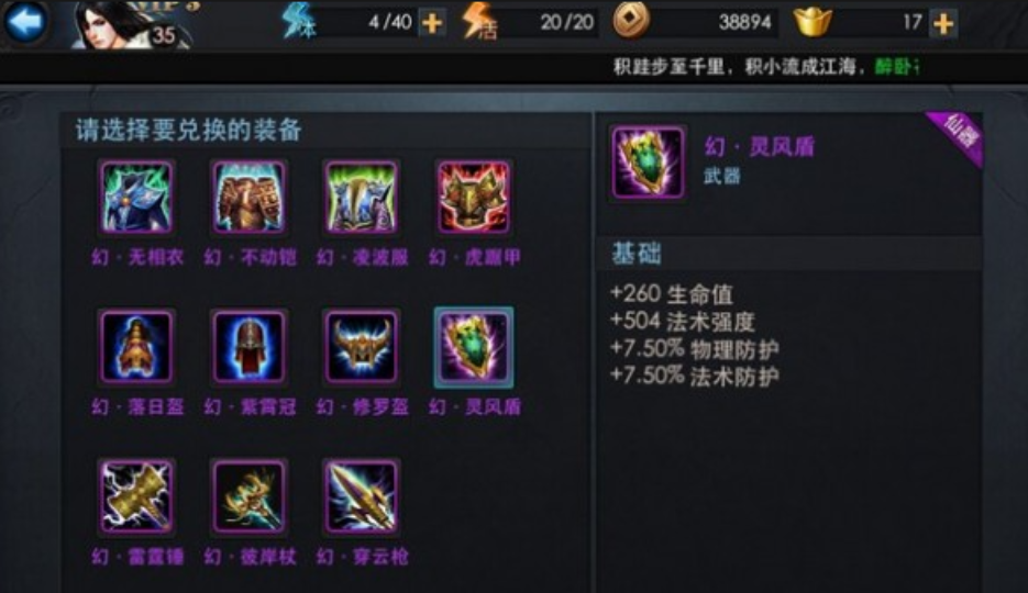 乱斗西游2属性怎么搞