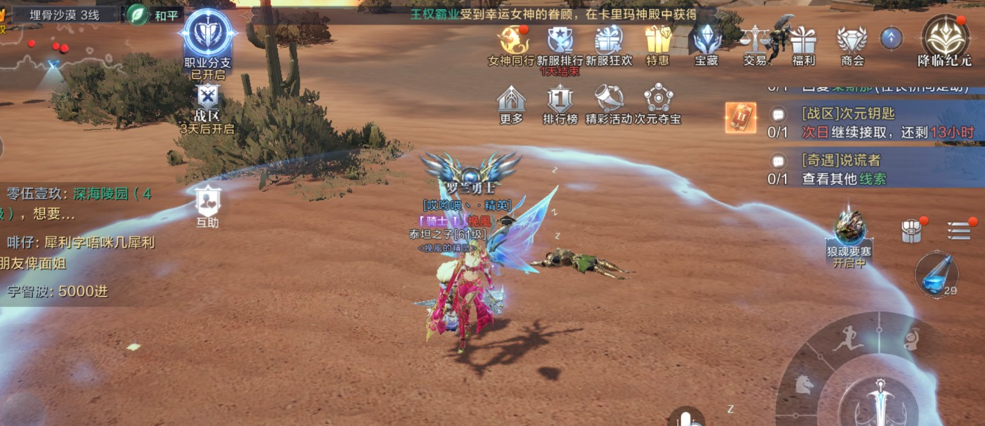 全民奇迹2露西在哪