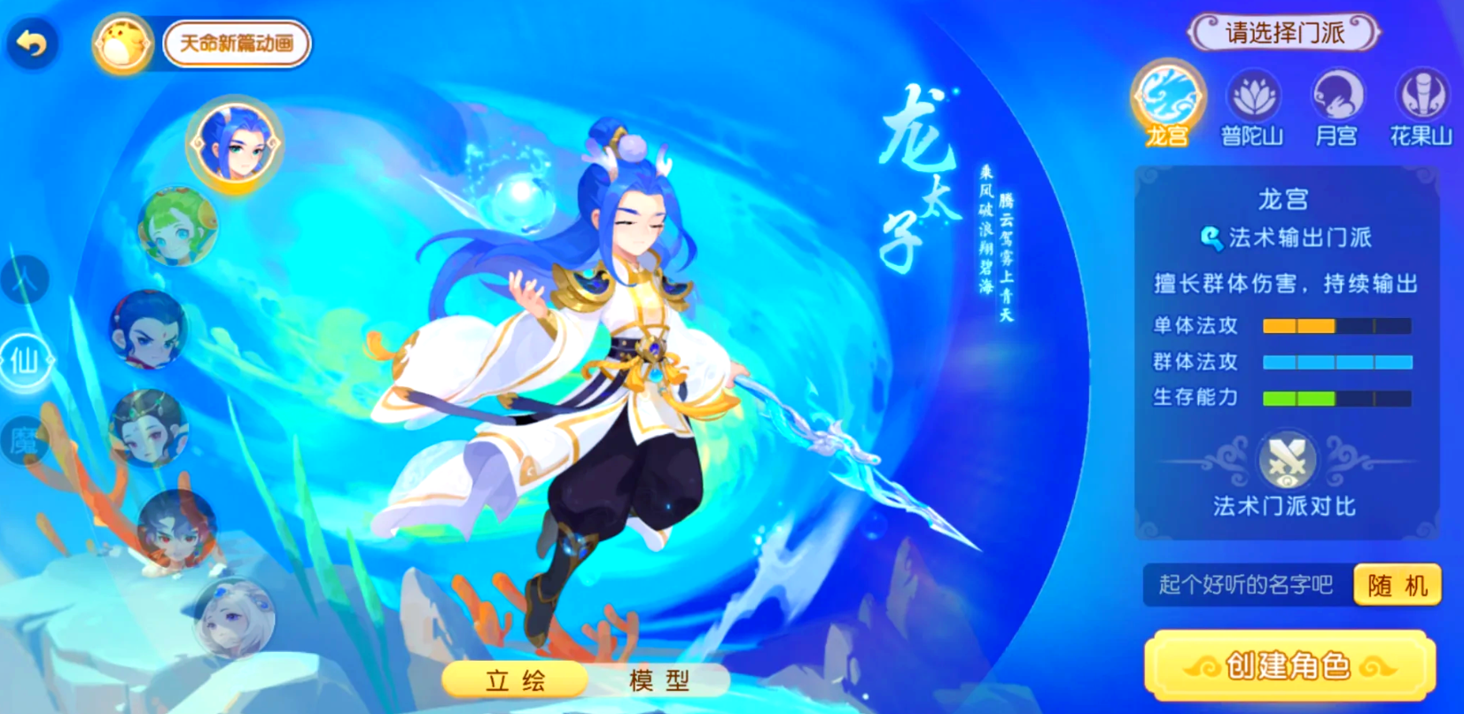 梦幻西游手游风阵怎么玩