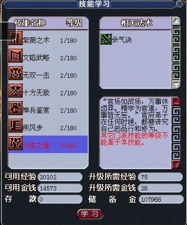 梦幻西游的蛮王怎么打败