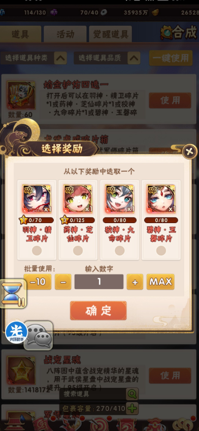 少年三国志名将令红将怎么选