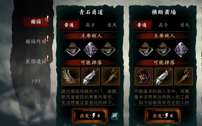 影之刃3高手医经怎么得