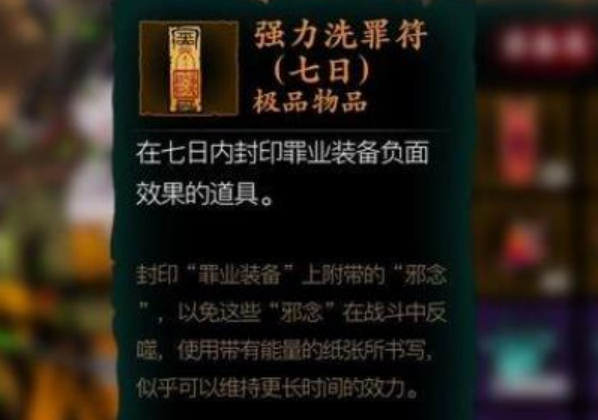 影之刃3高手医经怎么得