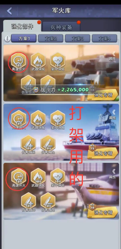 口袋奇兵会心一击提高多少伤害