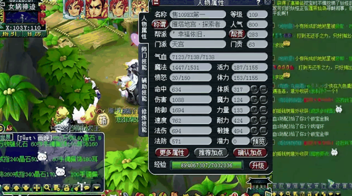 梦幻西游为什么做109级