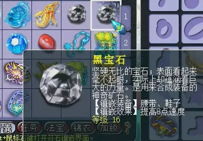 梦幻西游上十段宝石需要什么