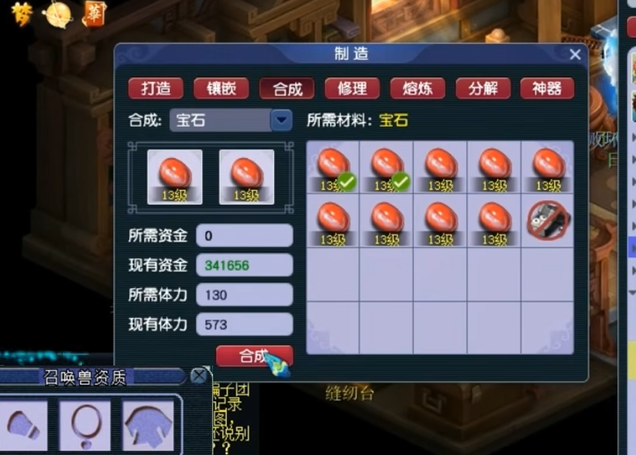 梦幻西游上十段宝石需要什么