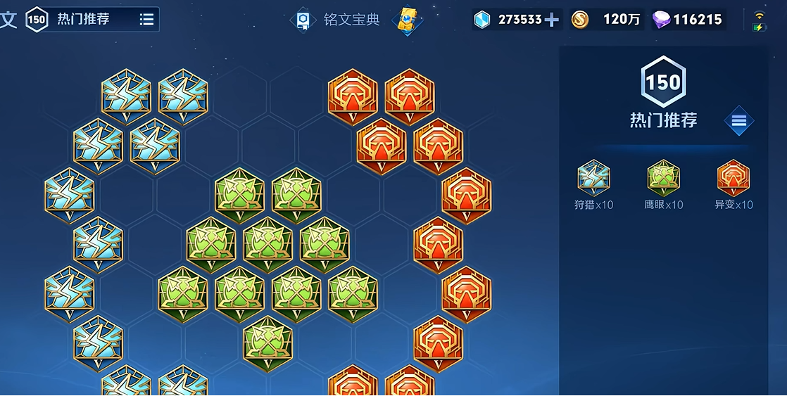 王者荣耀盾山出装怎么出