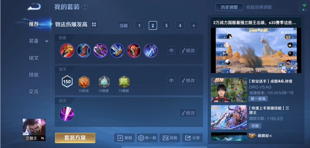 王者荣耀盾山出装怎么出