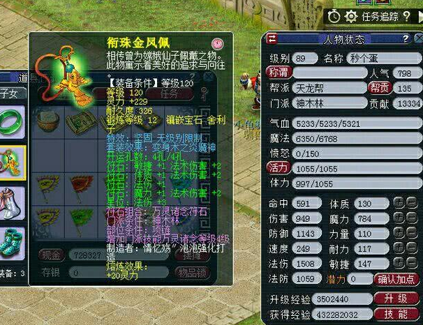 梦幻西游现在法系什么门派吃香