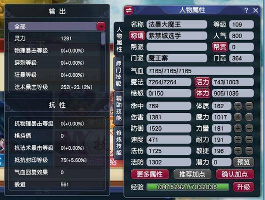 梦幻西游现在法系什么门派吃香