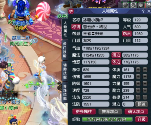 梦幻西游现在法系什么门派吃香