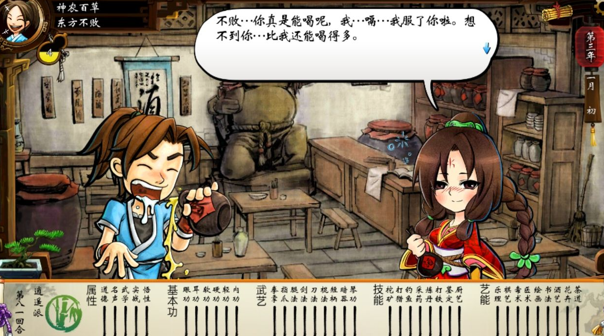 侠客风云传秦红殇憋气选哪个