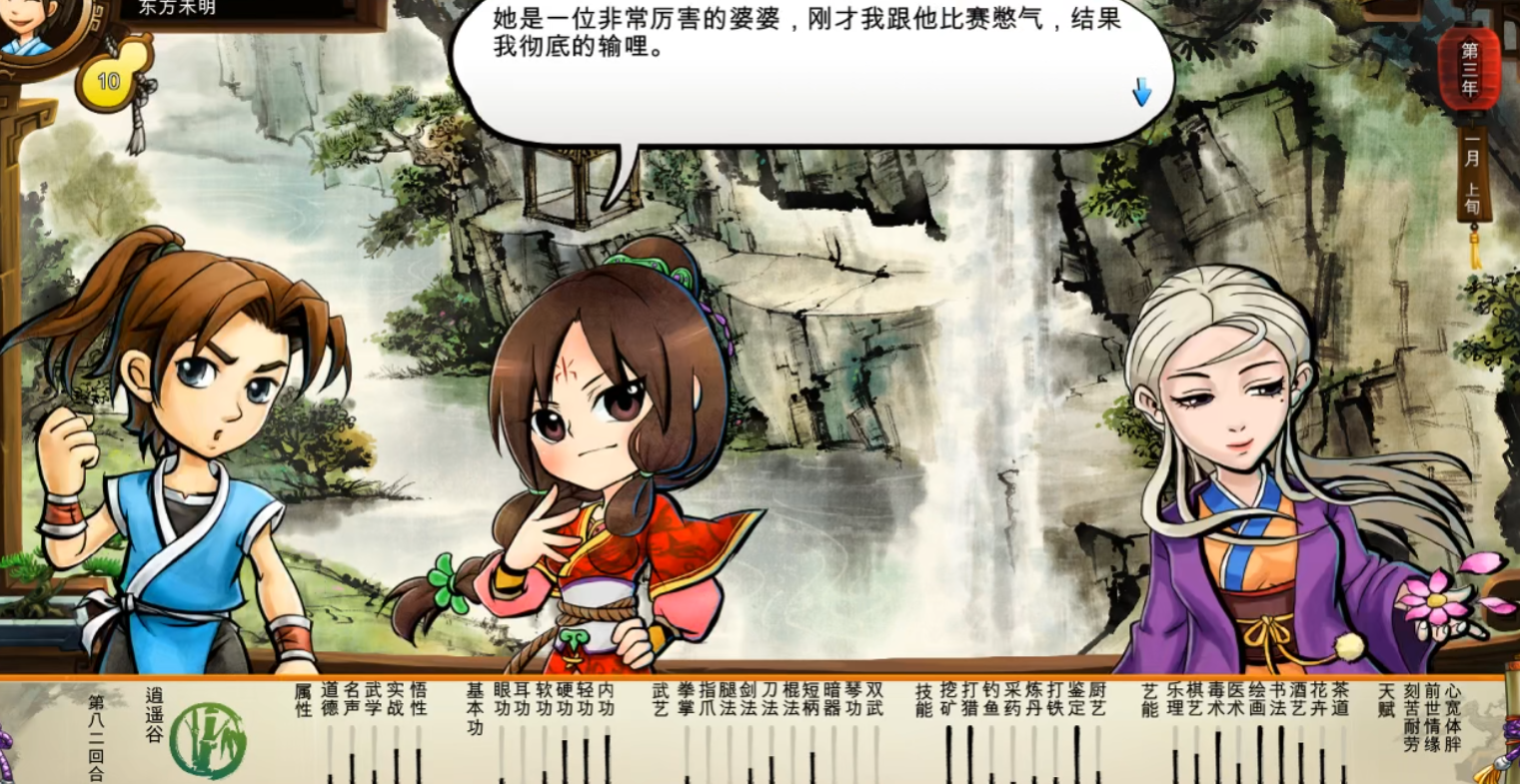 侠客风云传秦红殇憋气选哪个