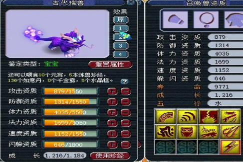 梦幻西游怎么卡红尘宝宝