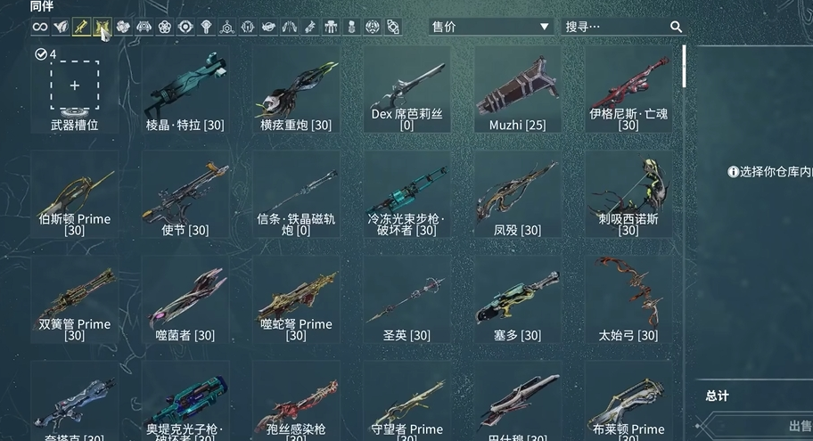 星际战甲仓库空间不足怎么办