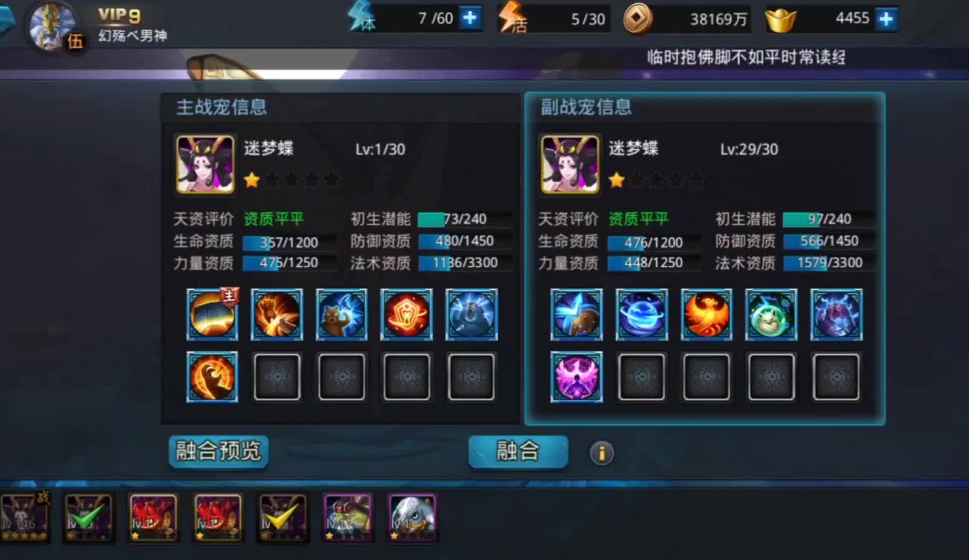 乱斗西游2怎么合宠