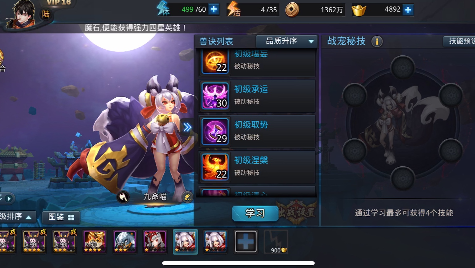 乱斗西游2怎么合宠