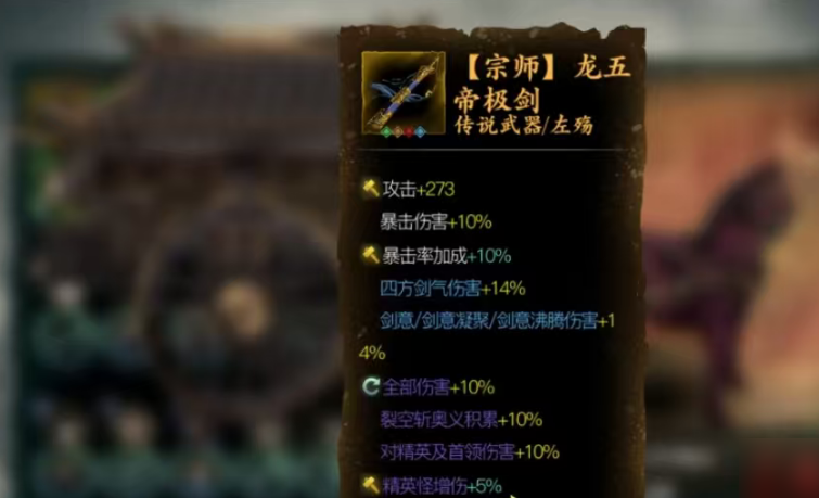 影之刃3残刃哪里掉落